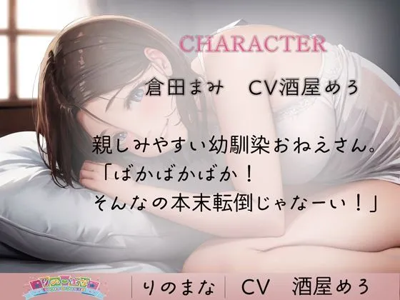 美人お姉さんの極上ひざまくら耳かき