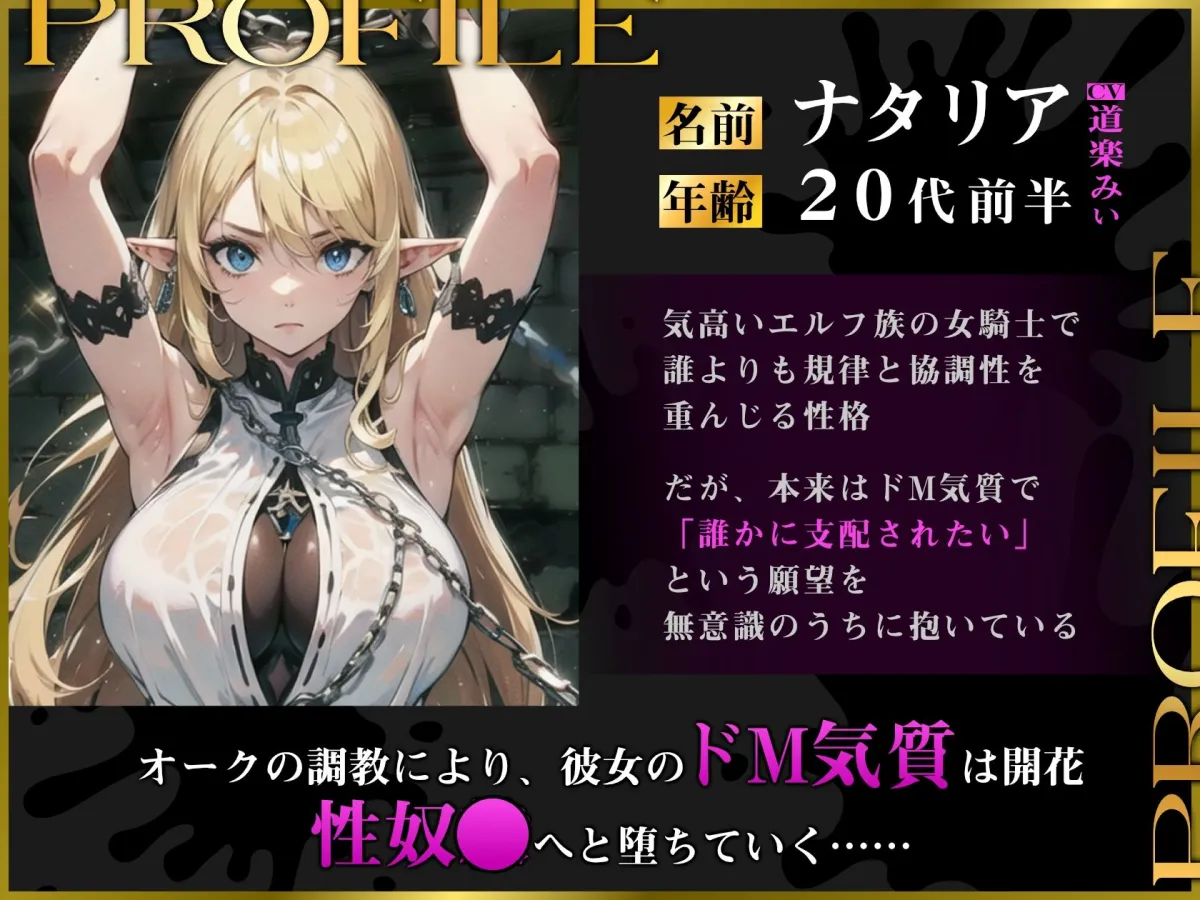 敗北のエルフ女騎士〜オークに陵辱されメス奴隷に堕されるまで