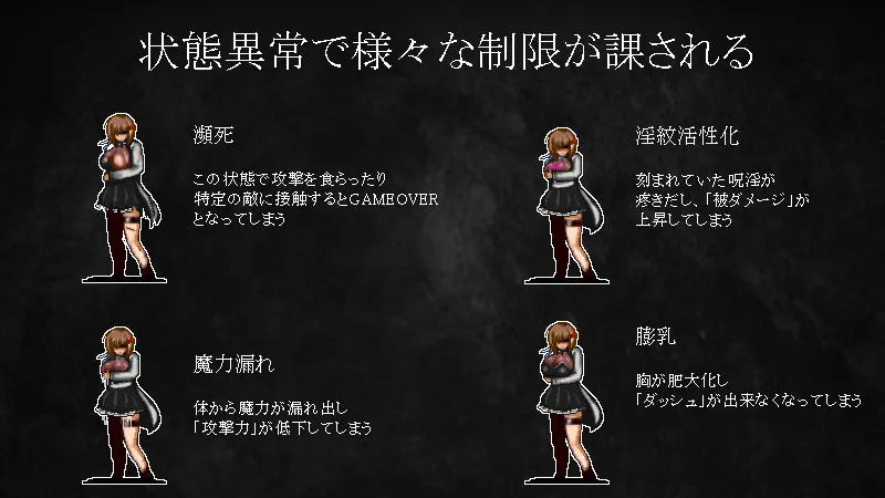 Dominating eyes 〜呪淫洗脳の邪眼〜