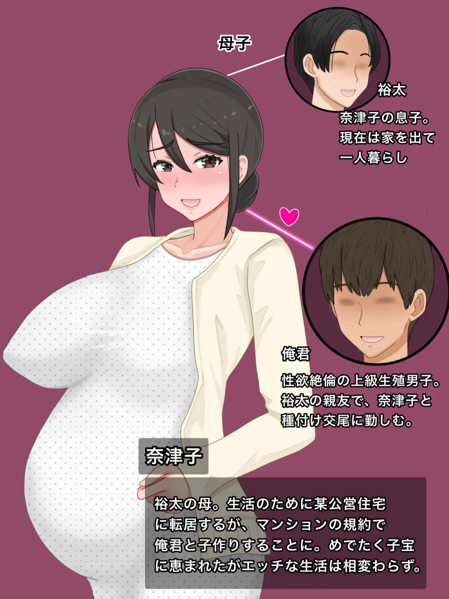 息子の友達と種付けセックス子作りマンションの巨乳母2