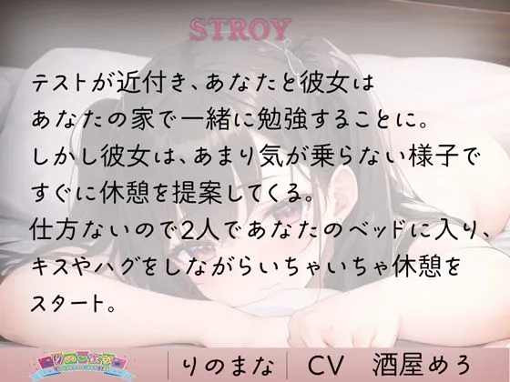 甘えんぼ彼女とイチャイチャしっぱなし時間