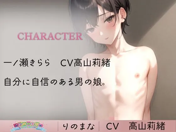 男の娘を媚薬と催眠アプリでグチャグチャにした件