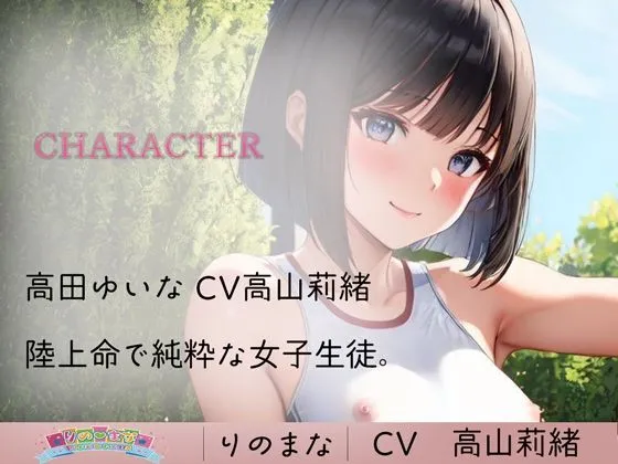 純粋な陸上女子は女の悦びに染められる