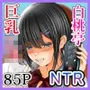 セックス非常勤講師 1彼氏一筋だった巨乳女子校生を心まで寝取って中出し！