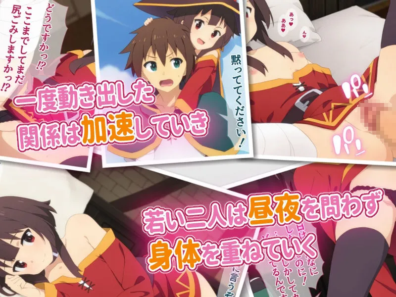 この素晴らしいアオハルに祝福を！