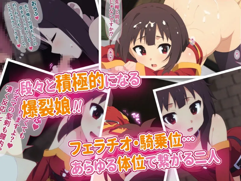 この素晴らしいアオハルに祝福を！