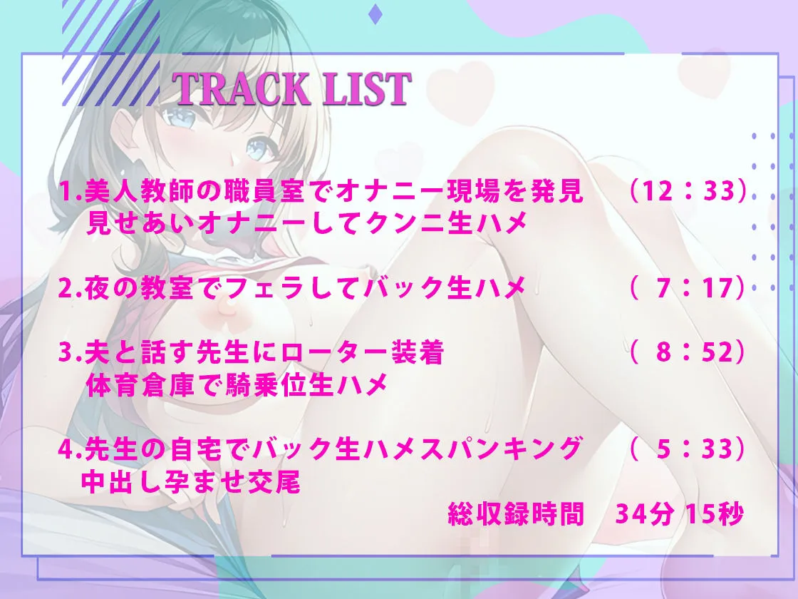 お堅め生活指導人妻女教師のオナニーを見たので寝取ります見た目と裏腹ド変態Mの先生を職員室でセフレ化しつけ