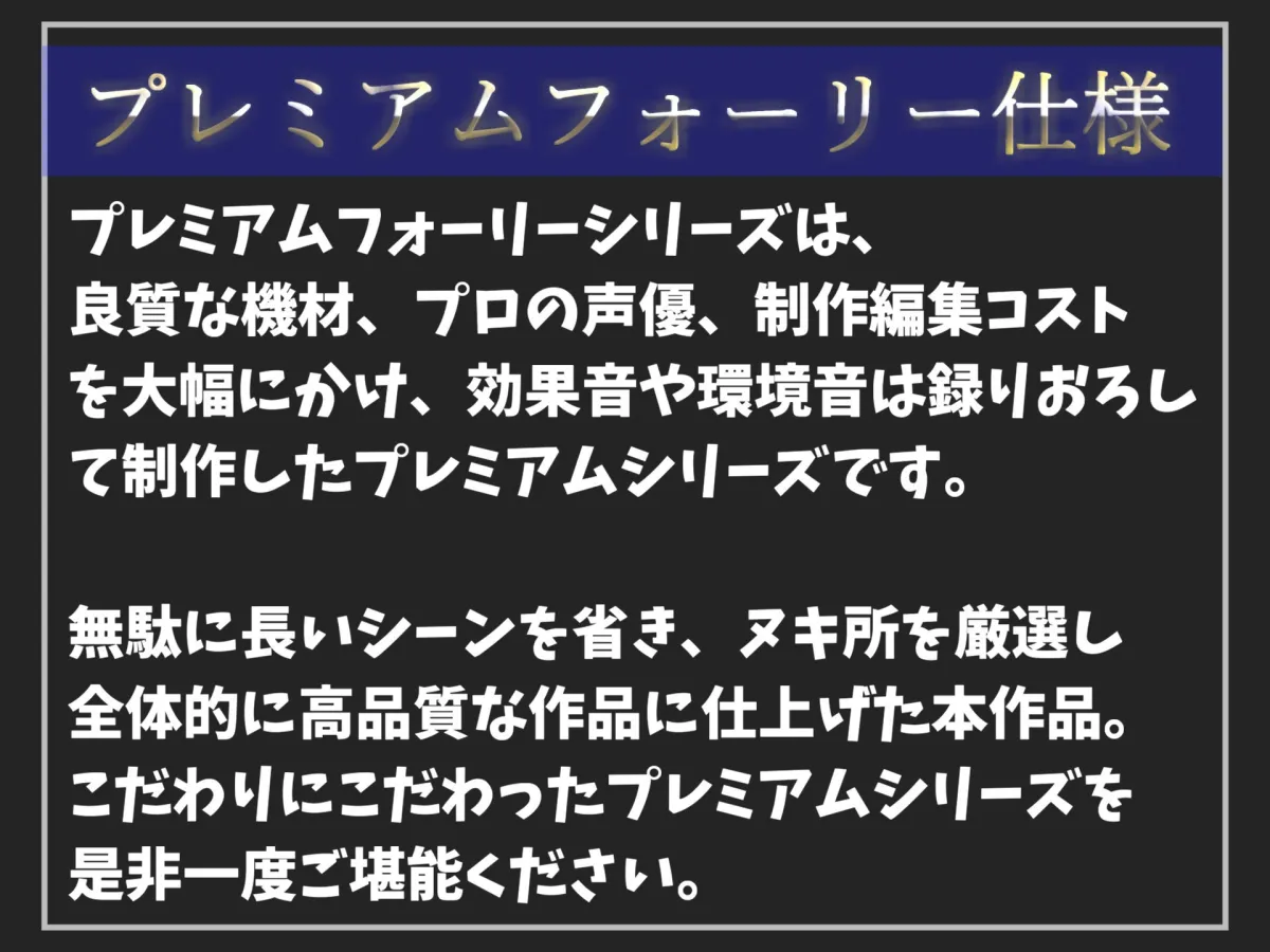 【豪華特典複数あり】精液採取検査と称してふたなり爆乳看護師に、夜な夜なアナルを開発され、彼女専用オスオナホとしてメス墜ち肉便器として墜とされてしまうお話