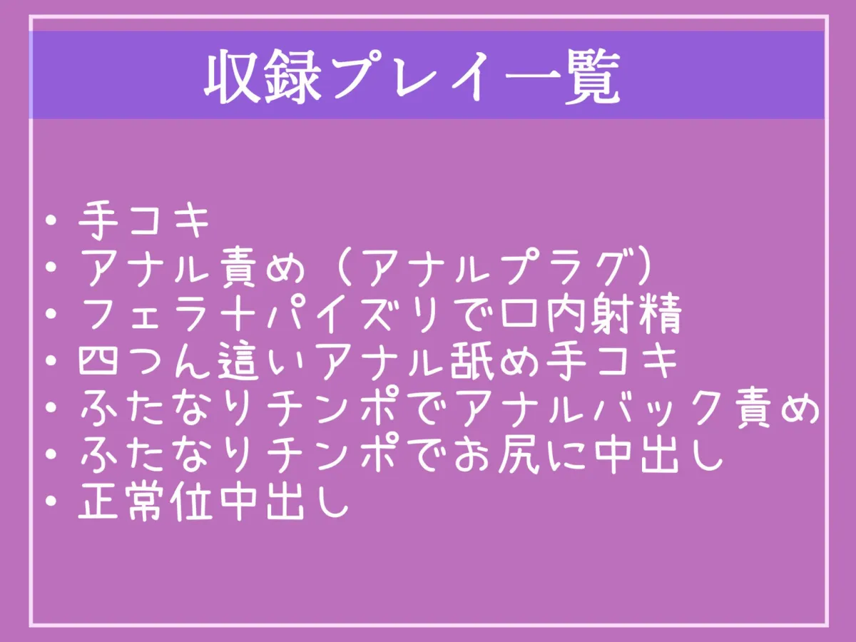 【豪華特典複数あり】精液採取検査と称してふたなり爆乳看護師に、夜な夜なアナルを開発され、彼女専用オスオナホとしてメス墜ち肉便器として墜とされてしまうお話