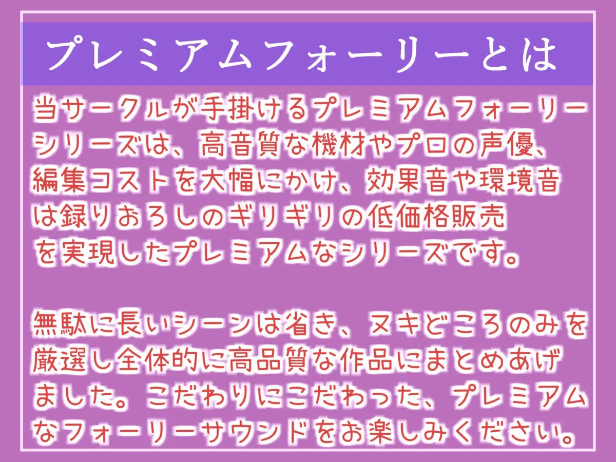 【豪華特典複数あり】良質なチン棒検査のため、ふたなり低音ダウナー系の妖艶な爆乳看護師にあの手この手で心も体も骨抜きにされ、最後はアナルがユルユルになるまでメス墜ち肉便器にされる