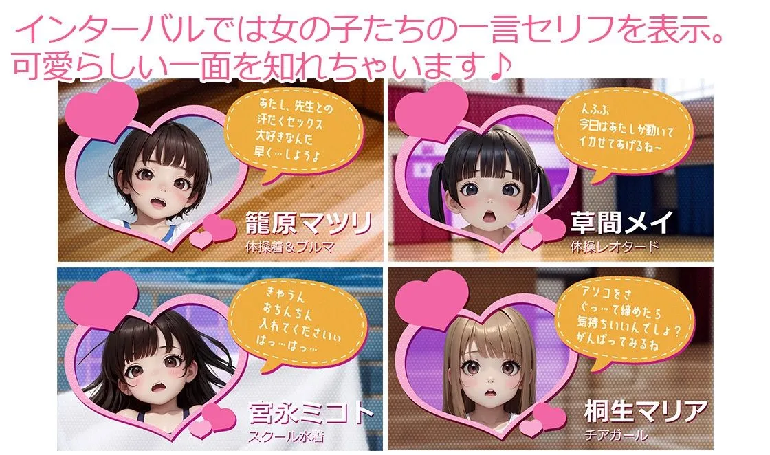 【4Kアニメ136分】つるぺたJS20人と中出しセックス〜体育編〜【全裸差分付き】