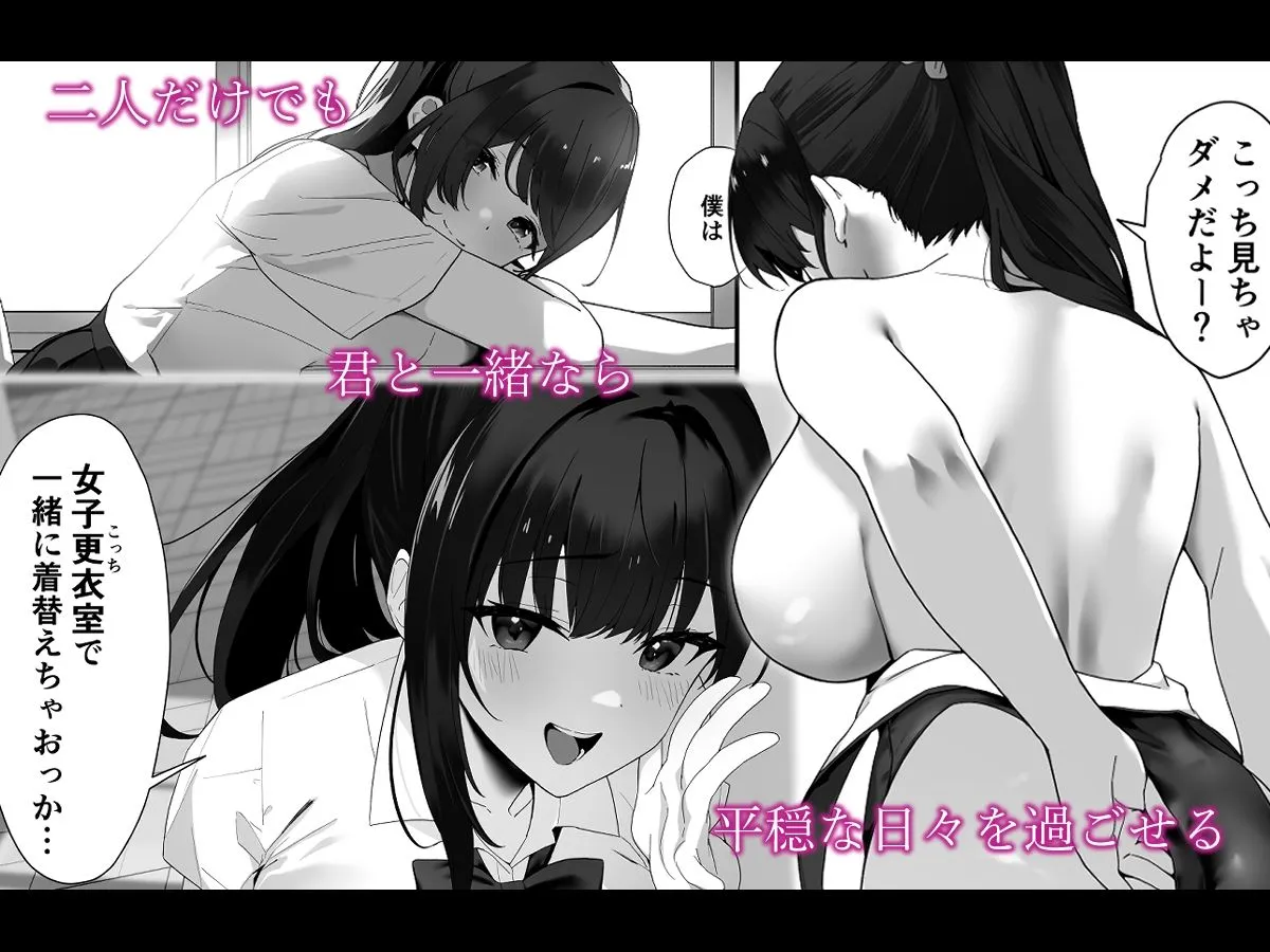 はぐれメイト−ヤリ教室の2年C組−