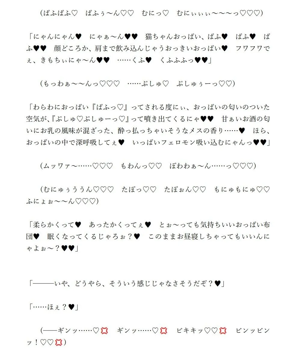 母乳ママライバーとの、ミルクたっぷり甘やかしハーレム生活☆