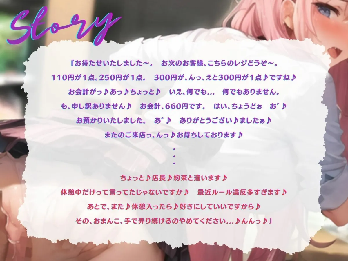 【KU100】弱みを握られた万引きバイトちゃんは、店内でどんどんセクハラ調教されていき……♪