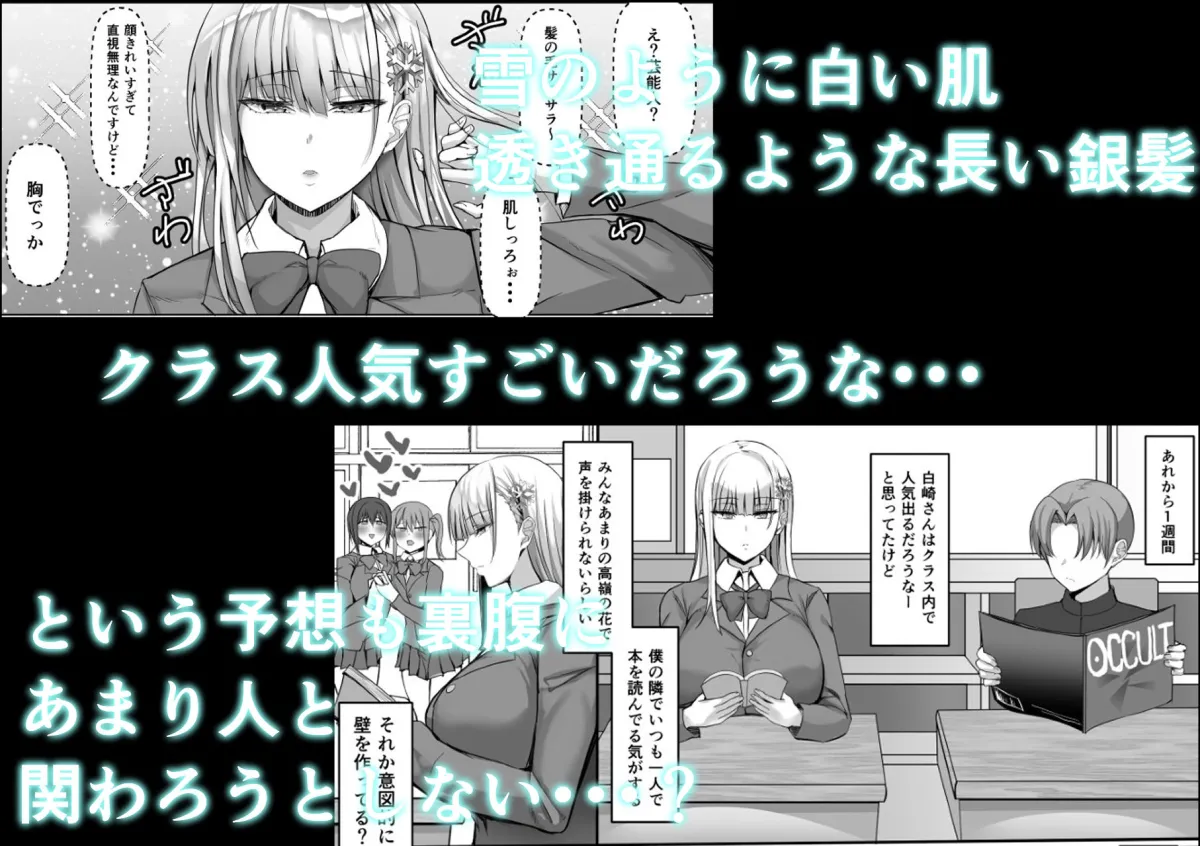 その転校生、雪女しかも発情期。