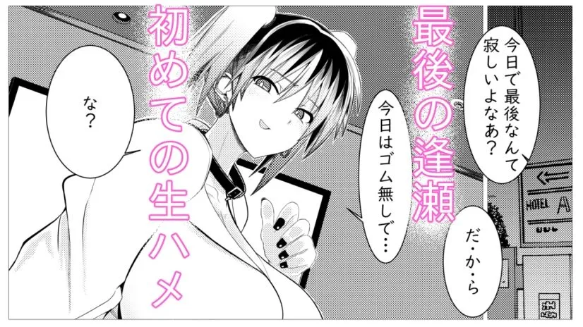 オッサン好きのギャルに犯されたら娘だった