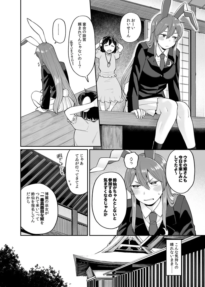 うどみょんシリーズ最終話