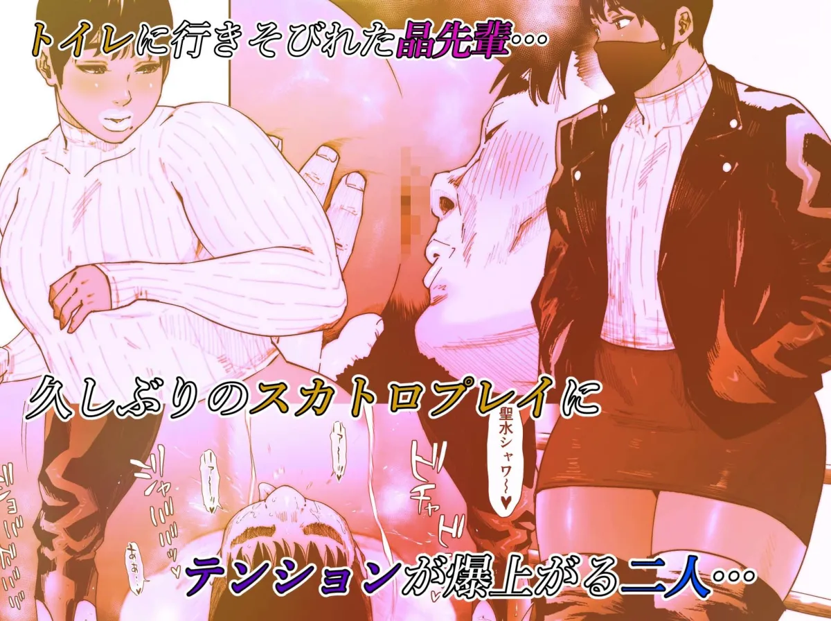 晶先輩は犯されたい 7