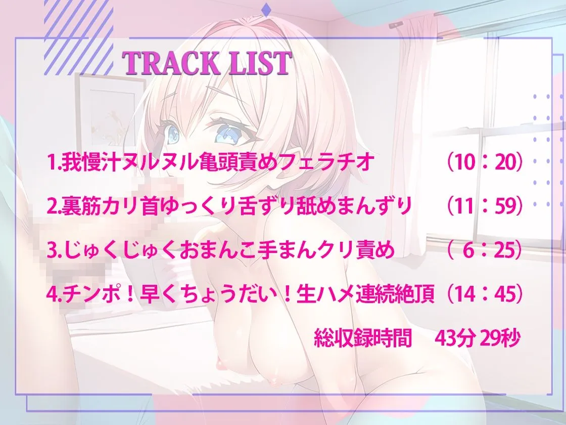 【淫語・喘ぎオナサポ】ちんぽ大好きヤリまんギャルに拘束され言葉責め亀頭を執拗に舐められじらされイキ我慢！手まんクンニ強要バック生ハメポルチオ突き！