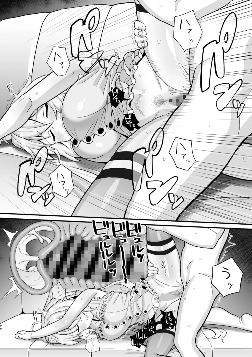 睡姦 雪音クリス