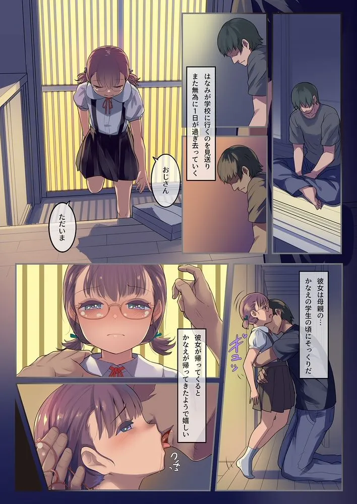 眼鏡かけてから本気出す。 〜ちっちゃいこの本 Vol.13〜