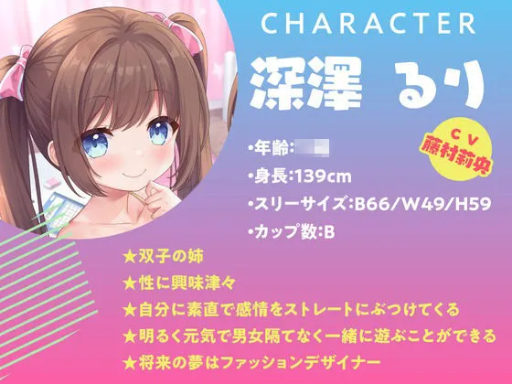 耳なめついんず いっしょにさんぴーしよ？