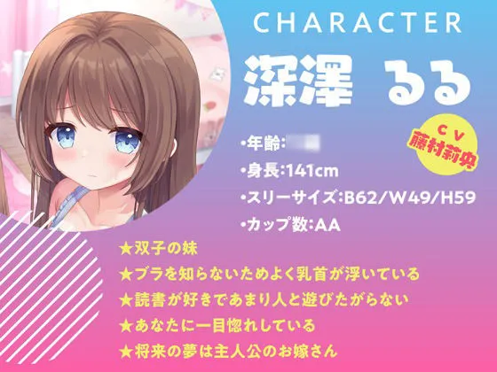 耳なめついんず いっしょにさんぴーしよ？