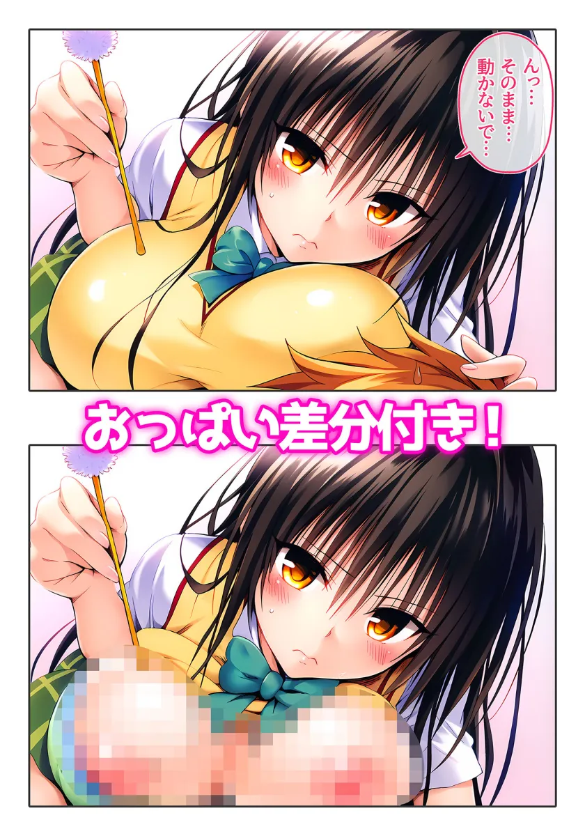 To LOVEる 古手川唯 〜小・中・高のコテガワさん完全収録版〜