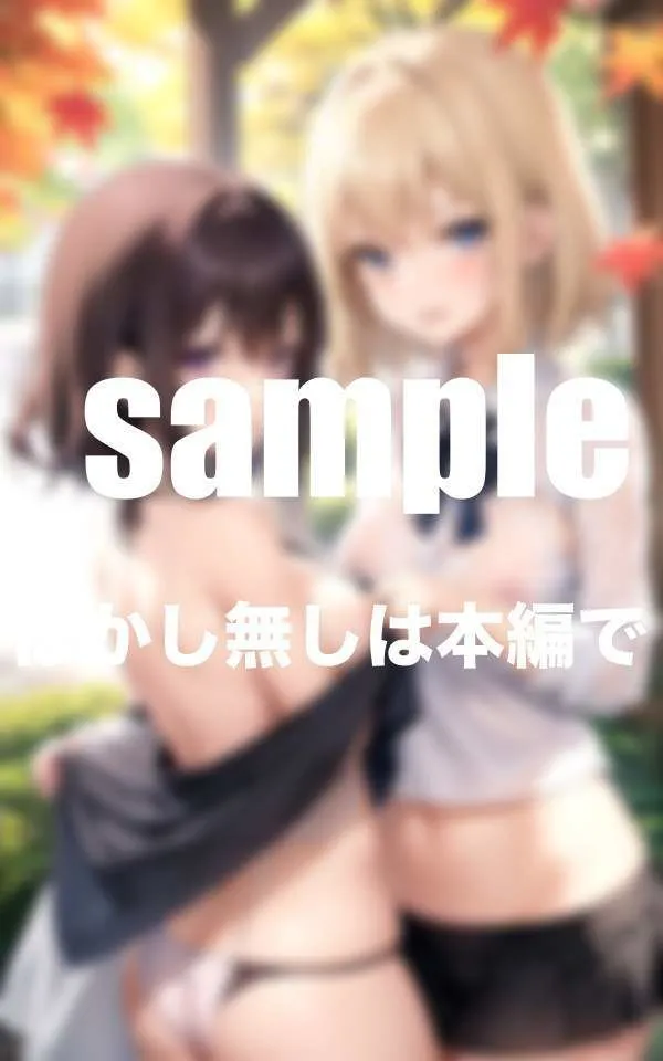 双子の妹に催眠露出調教 一泊二日の露出旅行