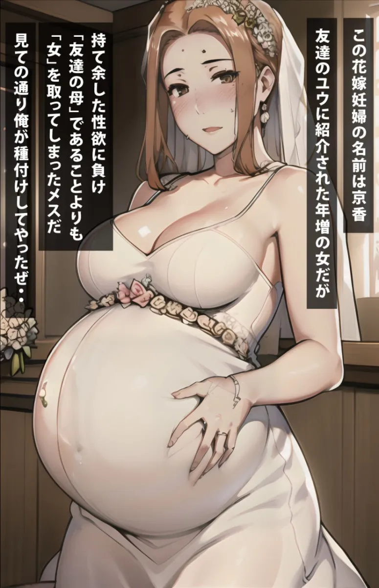 橘さんを孕ませて強制結婚