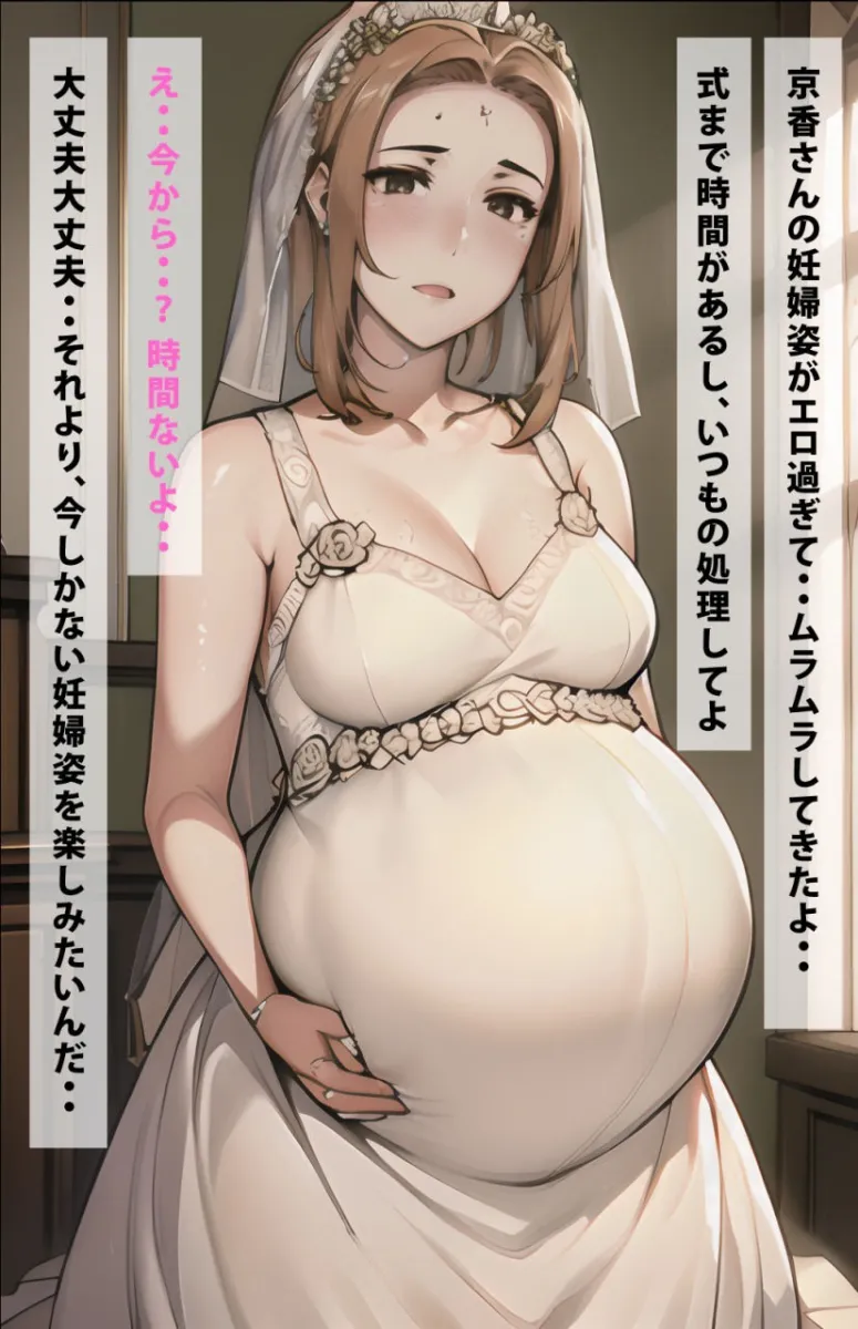 橘さんを孕ませて強制結婚