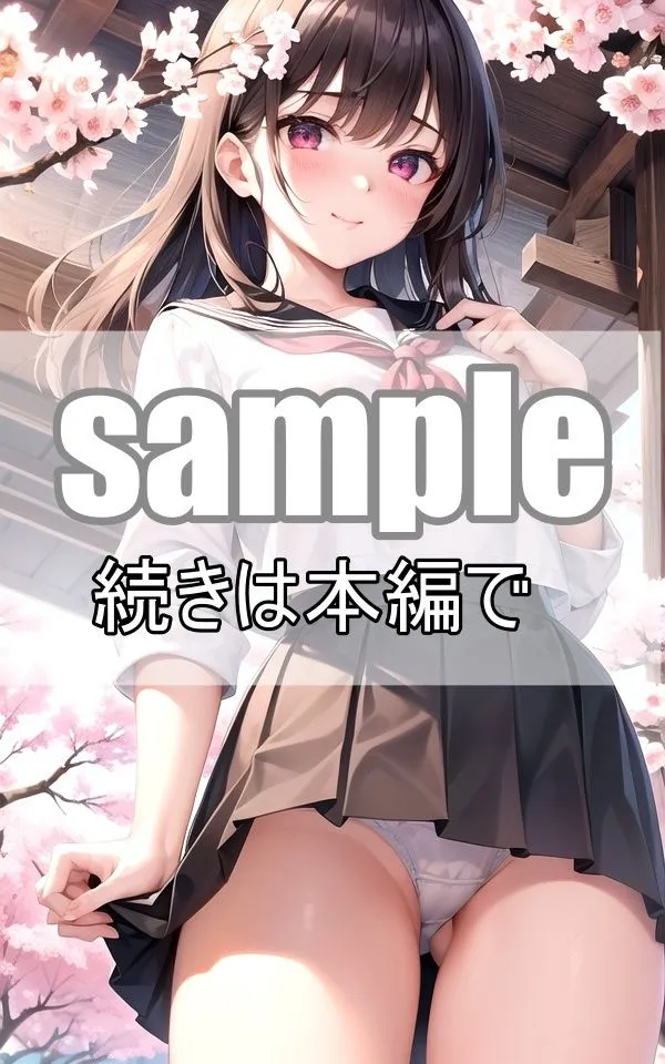 ようこそ！セーラー服とパンチラだらけのパラダイス学園へ