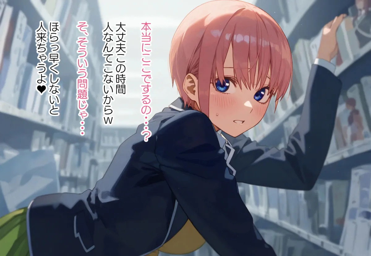 中野家寝取物語〜中野一花編〜