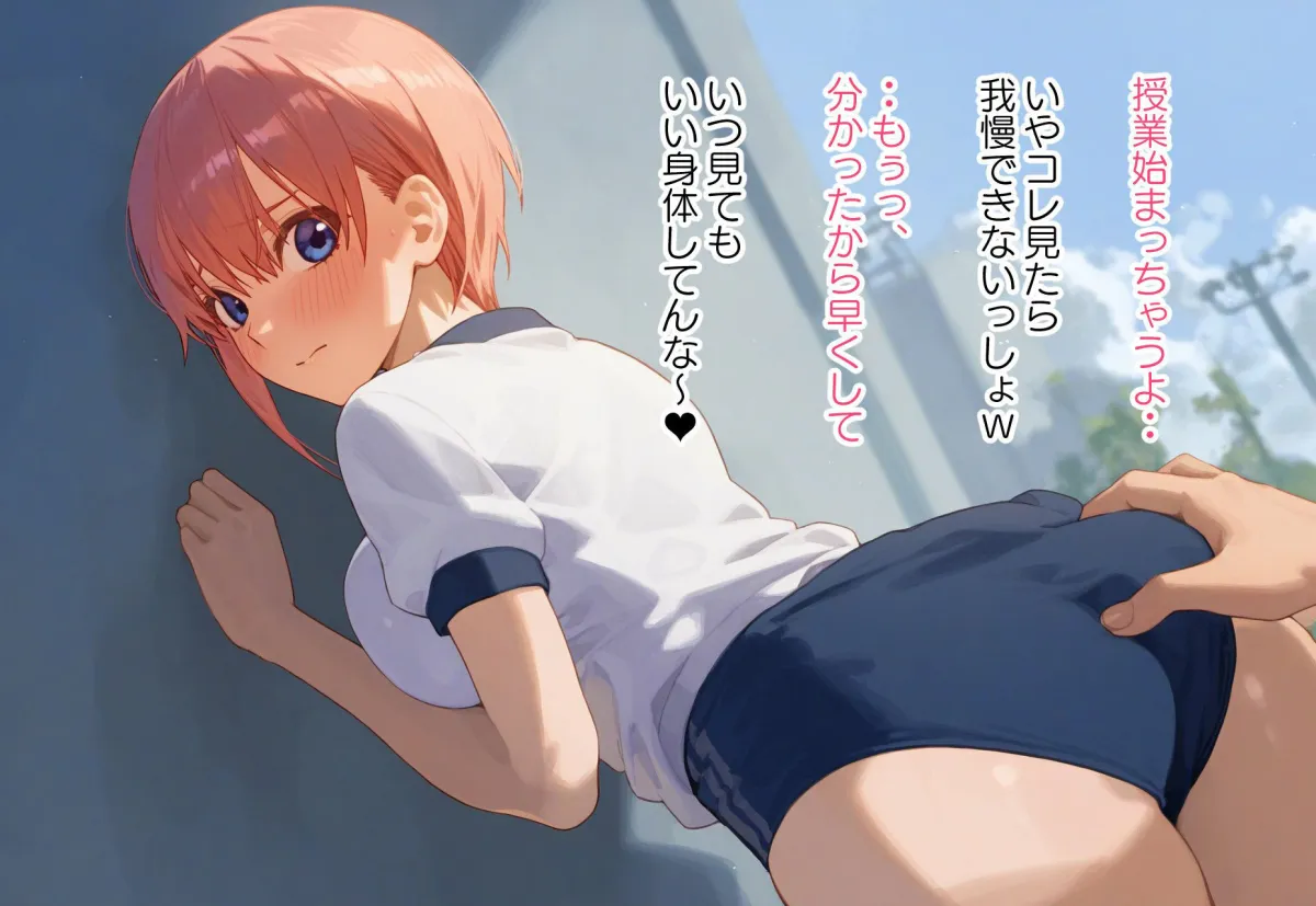 中野家寝取物語〜中野一花編〜