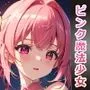 ピンク髪魔法少女を中出しセックスで快楽墜ちさせてみた