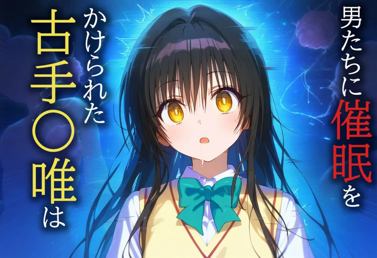 サイミンボックス 古手川唯