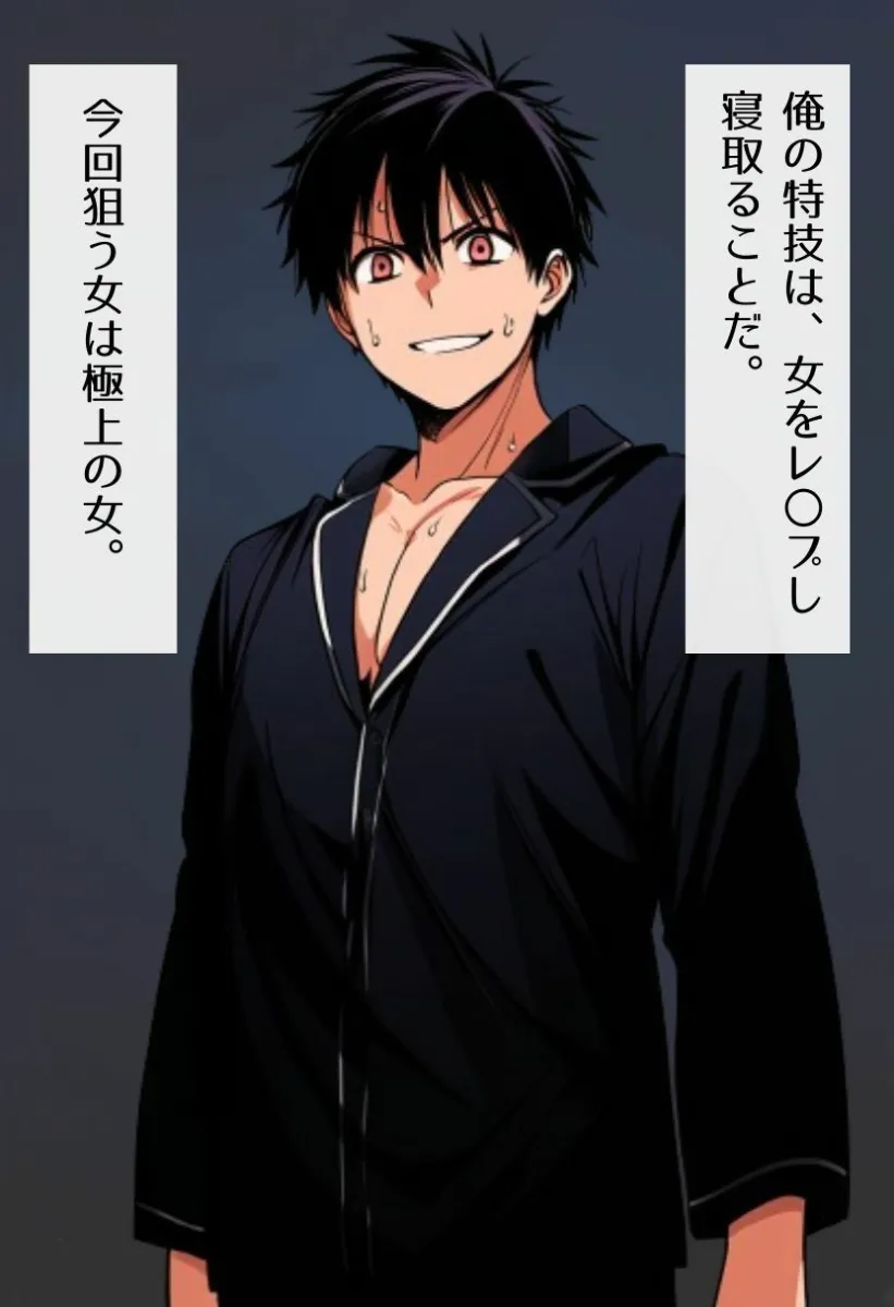 寝取らレイプ 〜中野一花 編〜