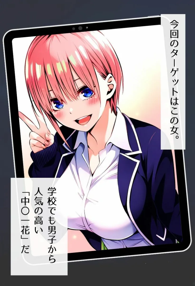 寝取らレイプ 〜中野一花 編〜