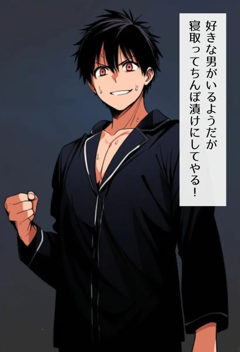 寝取らレイプ 〜中野一花 編〜