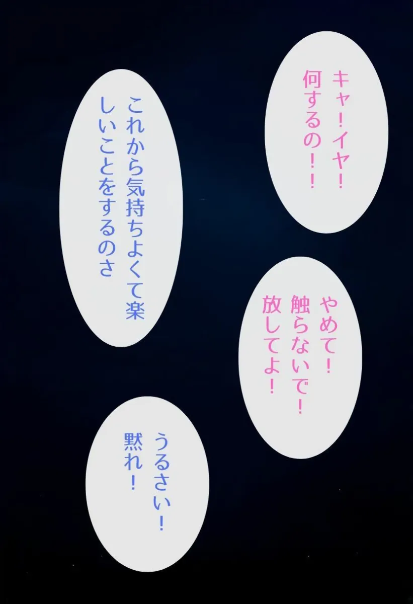 寝取らレイプ 〜中野一花 編〜