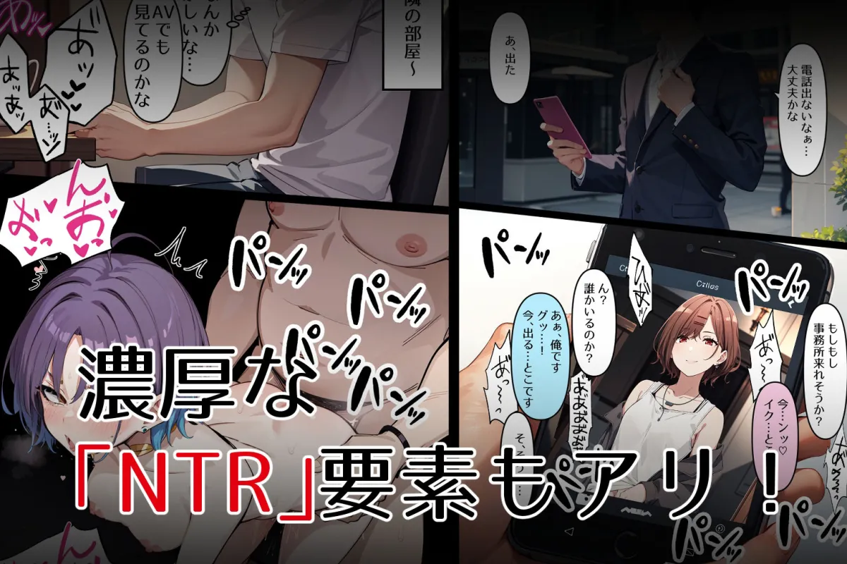 催眠スキル持ちおじさんがアイドル事務所に就職した件 Part2「夜光虫」編