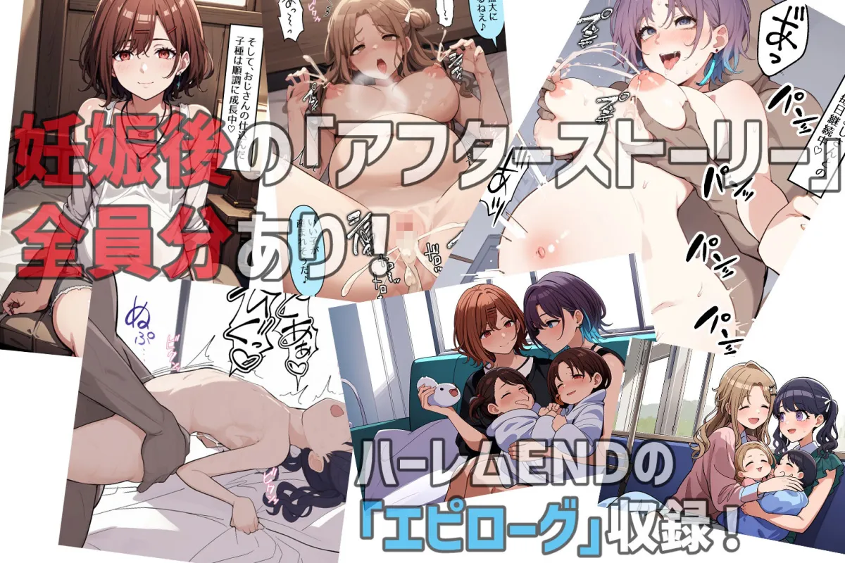 催眠スキル持ちおじさんがアイドル事務所に就職した件 Part2「夜光虫」編