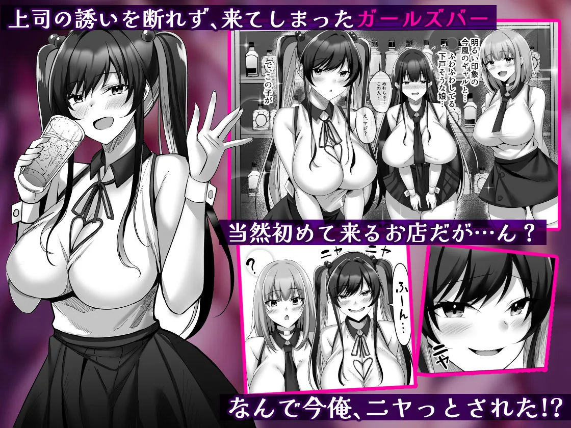 マゾだらけのガールズバー〜グイグイ来る飢えたドM女たちとの貪るような調教エッチ〜