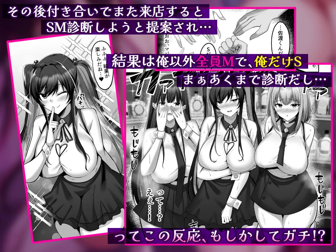 マゾだらけのガールズバー〜グイグイ来る飢えたドM女たちとの貪るような調教エッチ〜