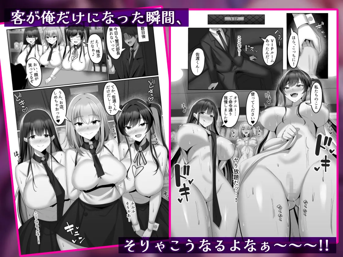 マゾだらけのガールズバー〜グイグイ来る飢えたドM女たちとの貪るような調教エッチ〜