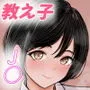 今日も教え子の誘惑に勝てない