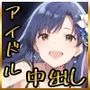 アイドル 屈辱の中出し画像流出 500枚