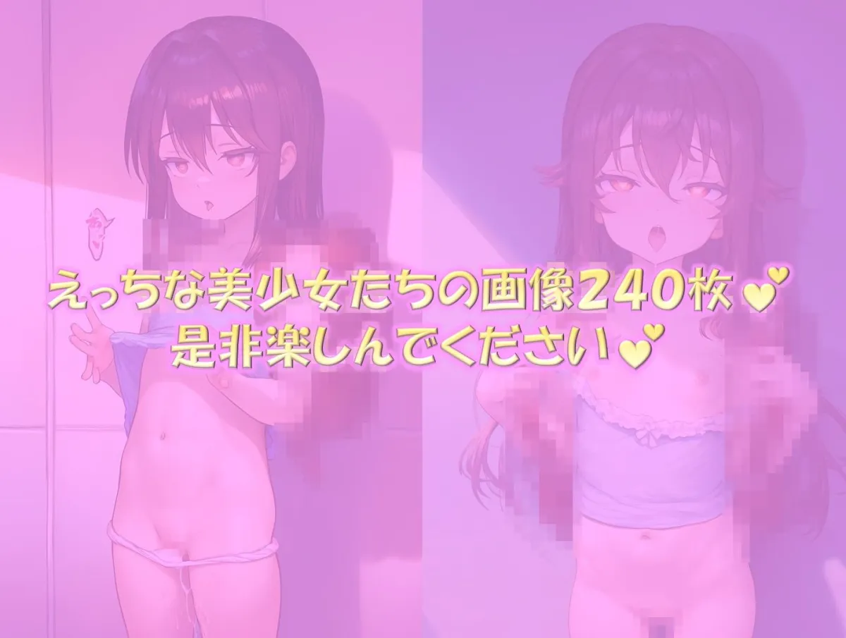 美少女ファン同好会（はじめてえっち編）