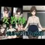 女教師 強制子作り撮影 Vol.3