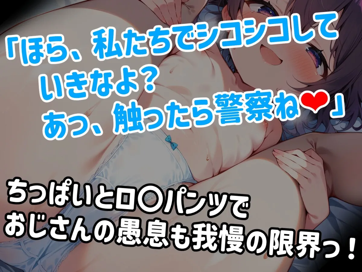 ドヤ顔メスガキパンチラ集（女子高編）